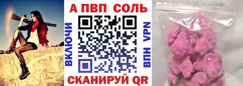 APVP Соль Троицк