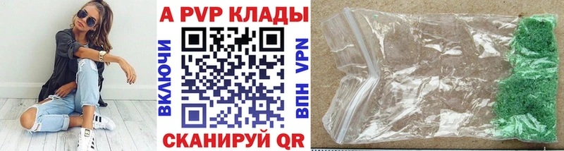 APVP кристаллы Троицк