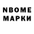 Марки N-bome 1,8мг neptuneniq