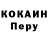Cocaine Колумбийский Down City