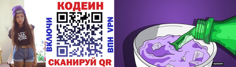 что такое   Троицк  OMG зеркало  Codein Purple Drank 