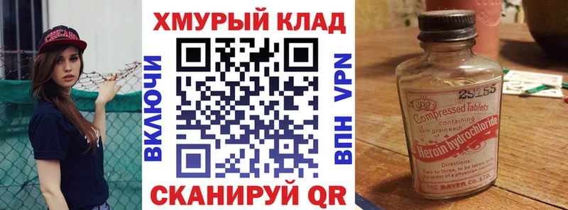 ГЕРОИН Афган  блэк спрут как войти  Троицк 
