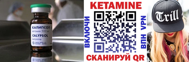 КЕТАМИН VHQ  Троицк 