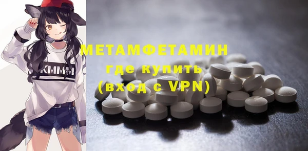 первитин Бронницы