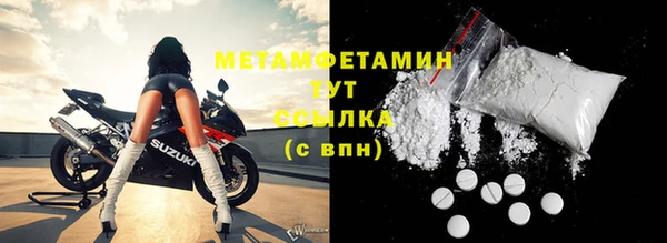 первитин Бронницы