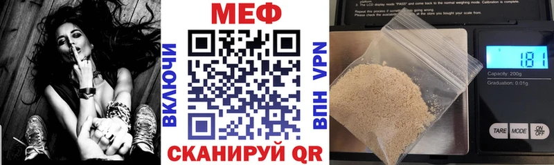 МЕФ мяу мяу  Троицк 