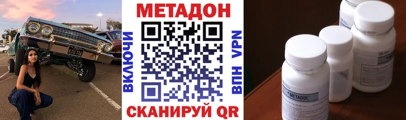продажа наркотиков Троицк Метадон methadone