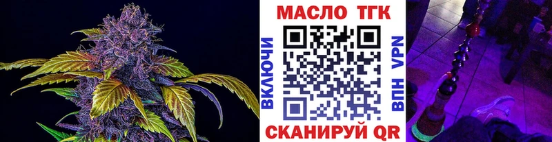 Дистиллят ТГК концентрат  Троицк 